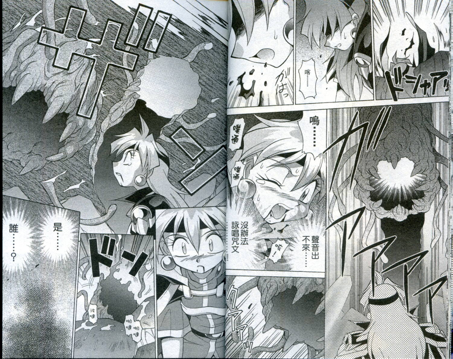 魔剑美神—水龙王的骑士韩漫全集-VOL03无删减无遮挡章节图片 