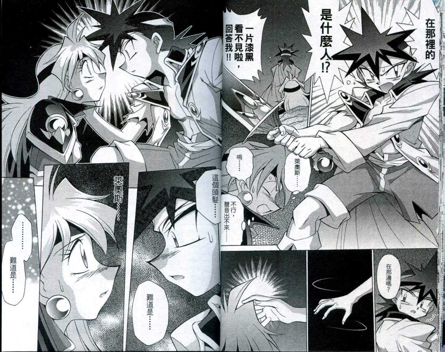 魔剑美神—水龙王的骑士韩漫全集-VOL03无删减无遮挡章节图片 