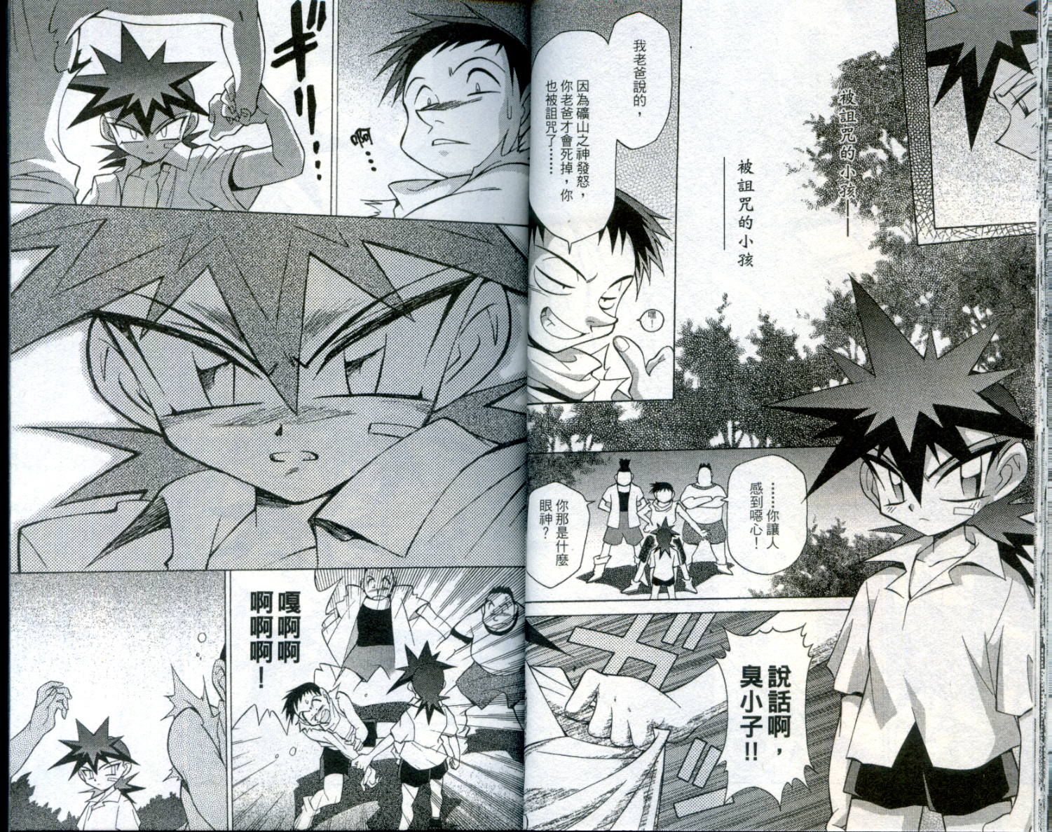 魔剑美神—水龙王的骑士韩漫全集-VOL03无删减无遮挡章节图片 