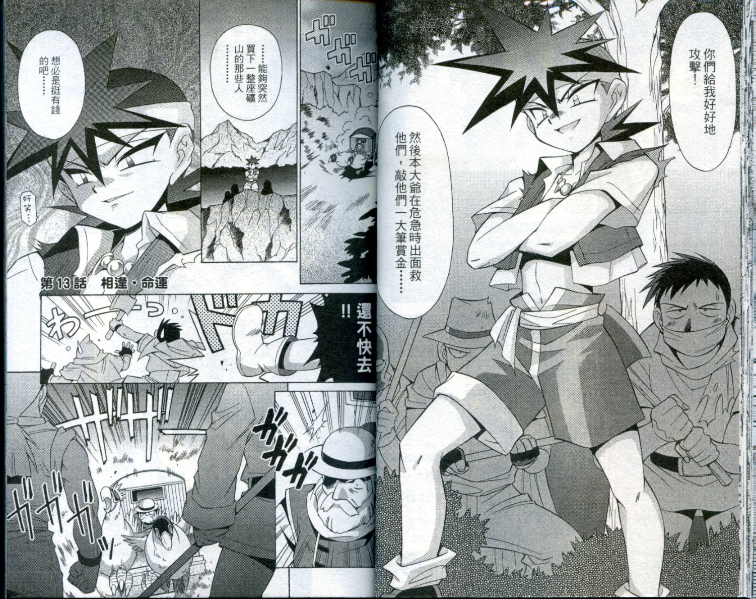 魔剑美神—水龙王的骑士韩漫全集-VOL03无删减无遮挡章节图片 