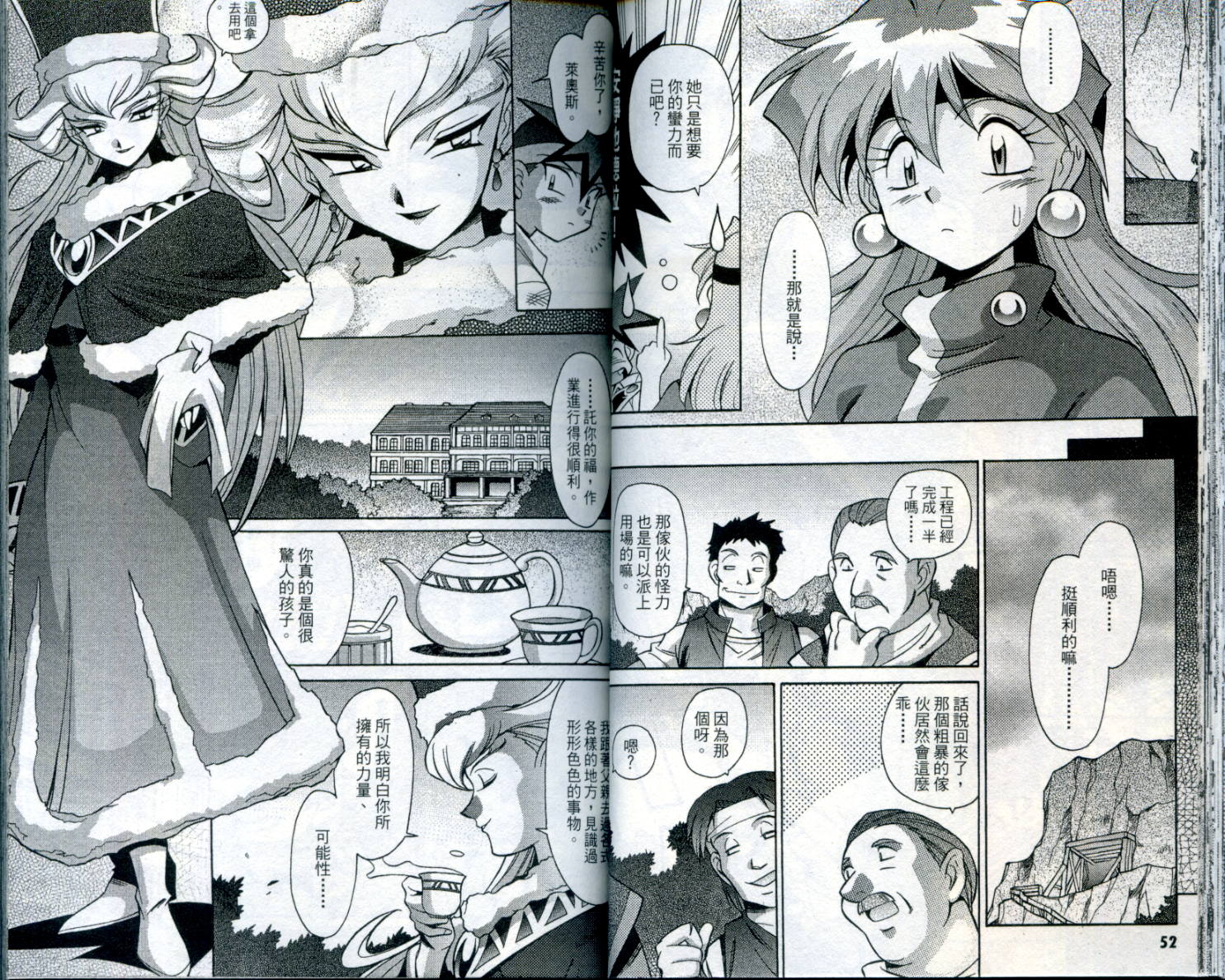 魔剑美神—水龙王的骑士韩漫全集-VOL03无删减无遮挡章节图片 