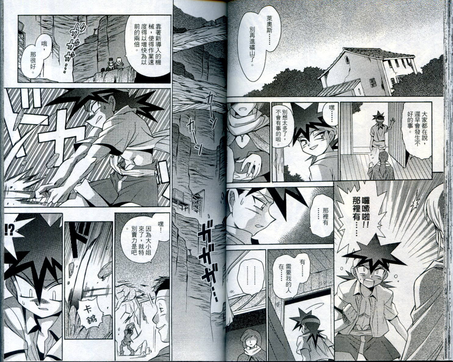 魔剑美神—水龙王的骑士韩漫全集-VOL03无删减无遮挡章节图片 