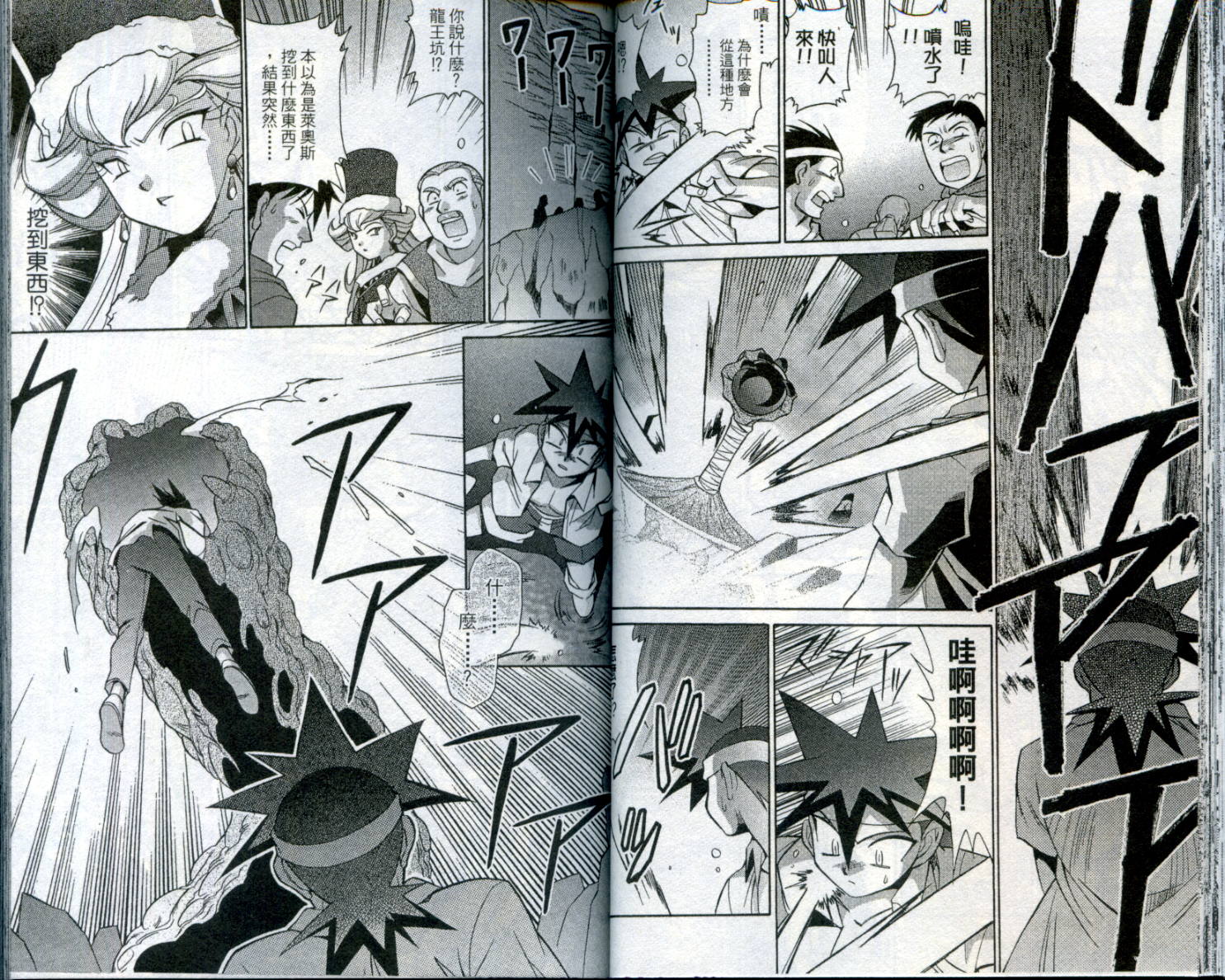 魔剑美神—水龙王的骑士韩漫全集-VOL03无删减无遮挡章节图片 