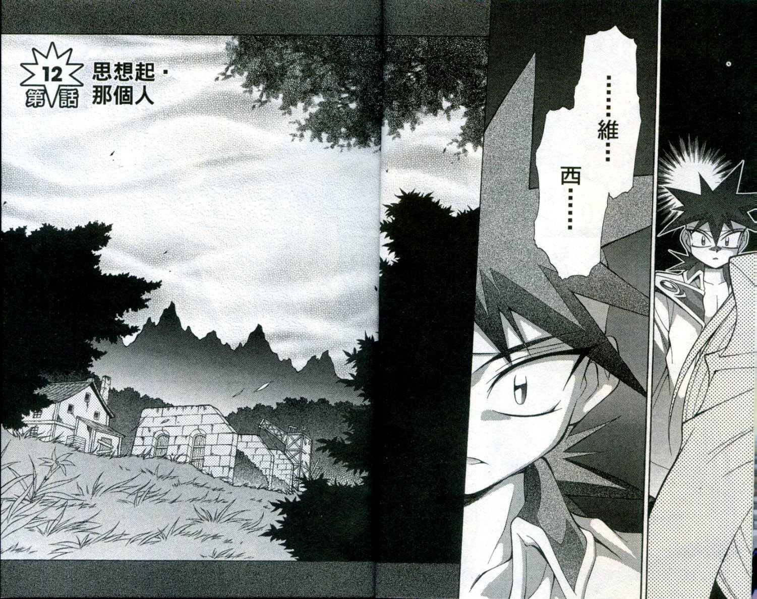 魔剑美神—水龙王的骑士韩漫全集-VOL03无删减无遮挡章节图片 