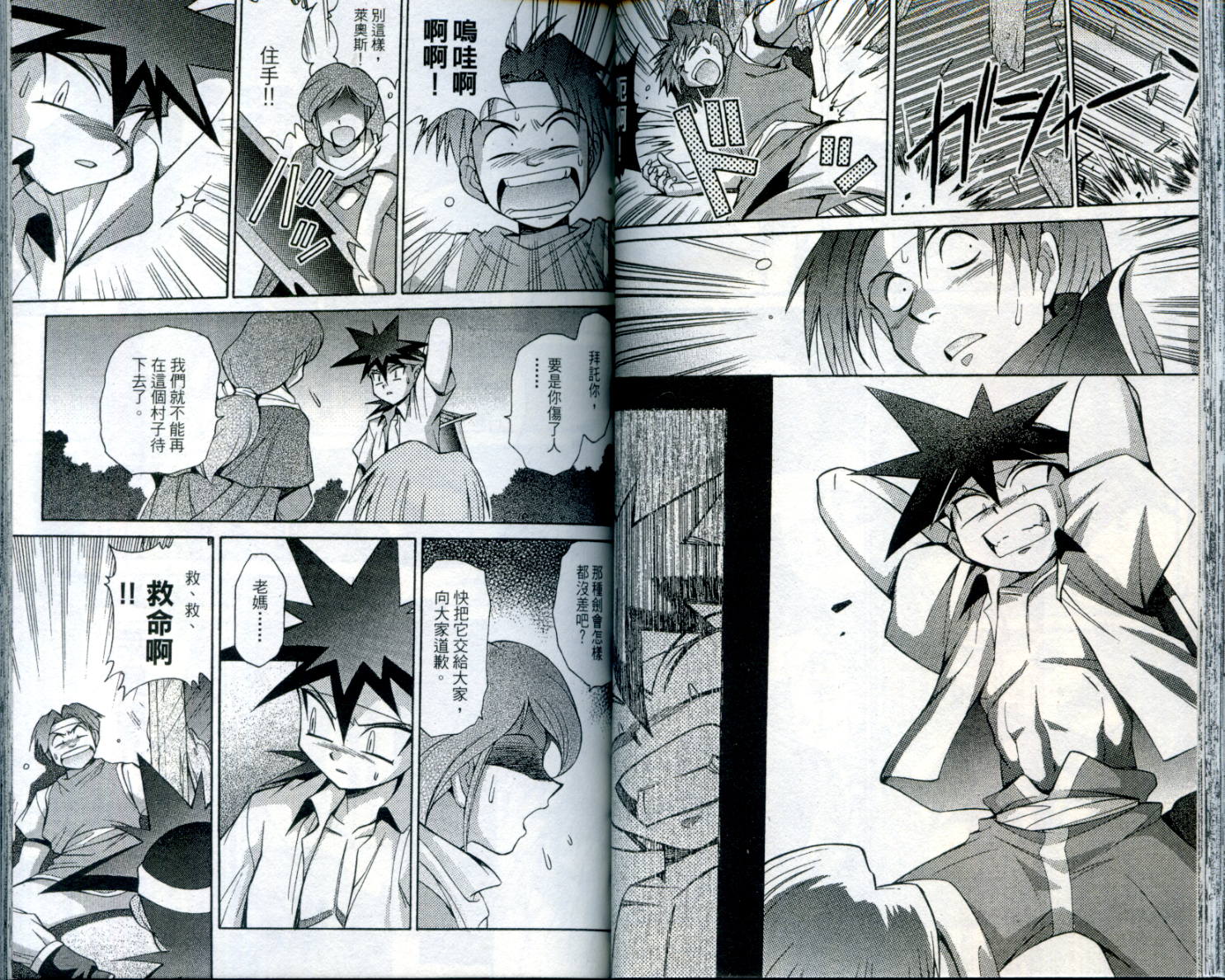 魔剑美神—水龙王的骑士韩漫全集-VOL03无删减无遮挡章节图片 