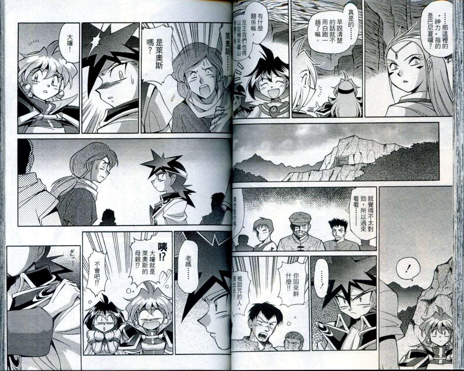 魔剑美神—水龙王的骑士韩漫全集-VOL03无删减无遮挡章节图片 