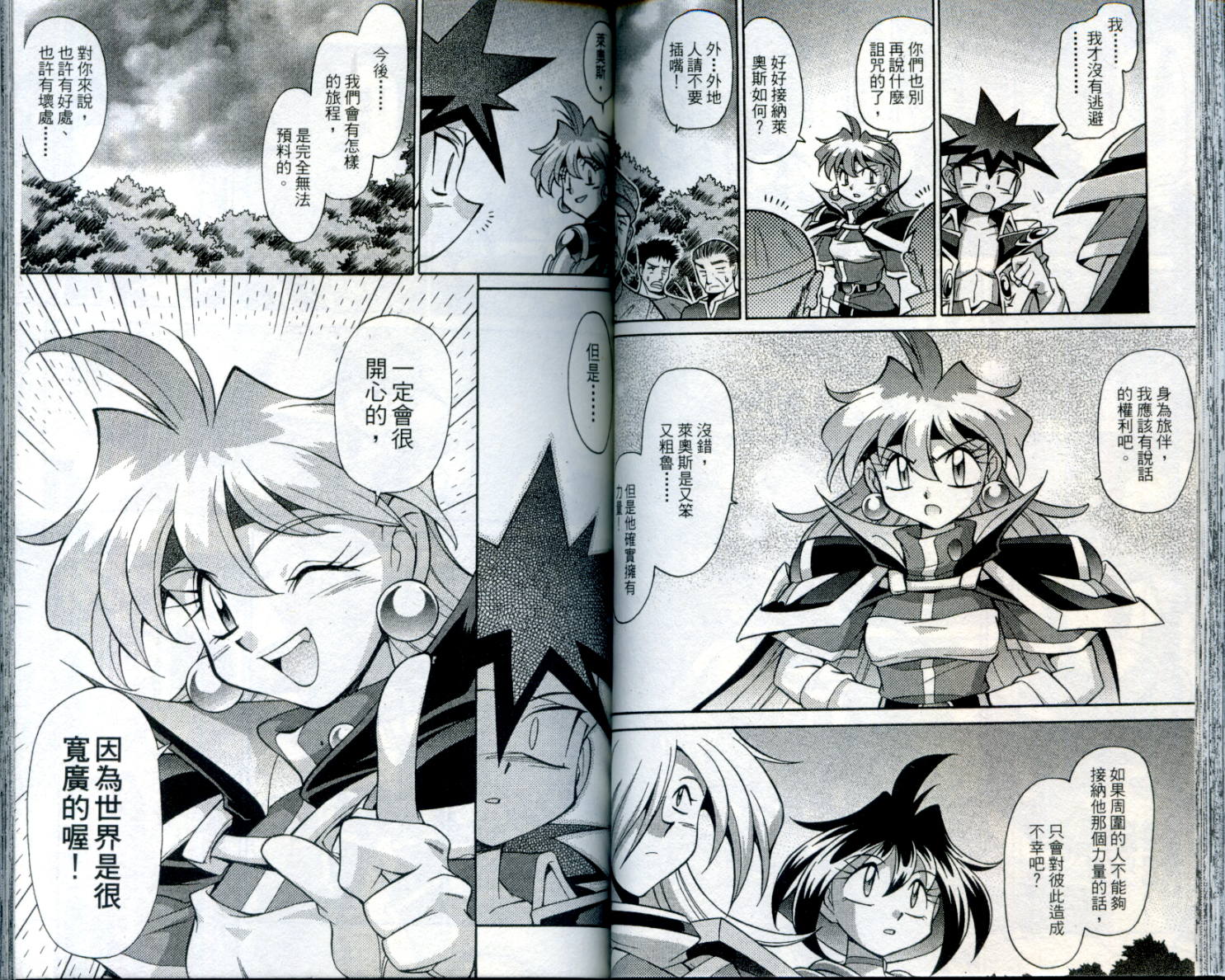 魔剑美神—水龙王的骑士韩漫全集-VOL03无删减无遮挡章节图片 