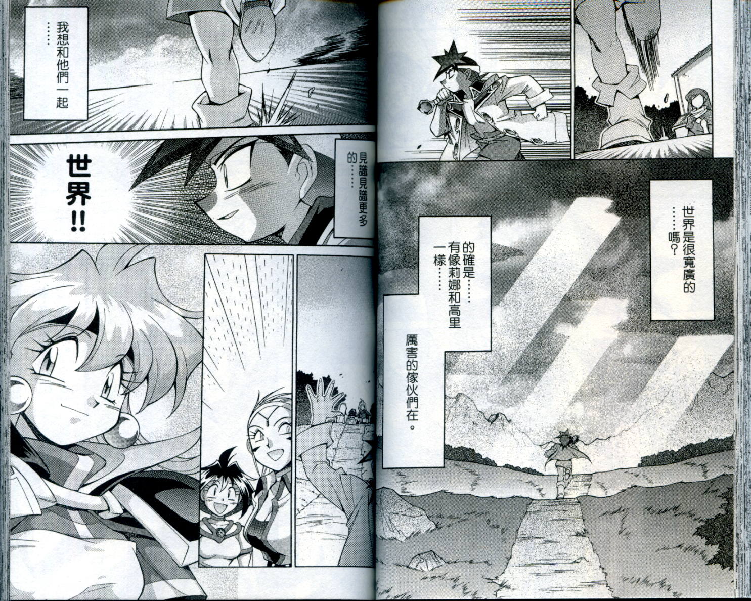 魔剑美神—水龙王的骑士韩漫全集-VOL03无删减无遮挡章节图片 