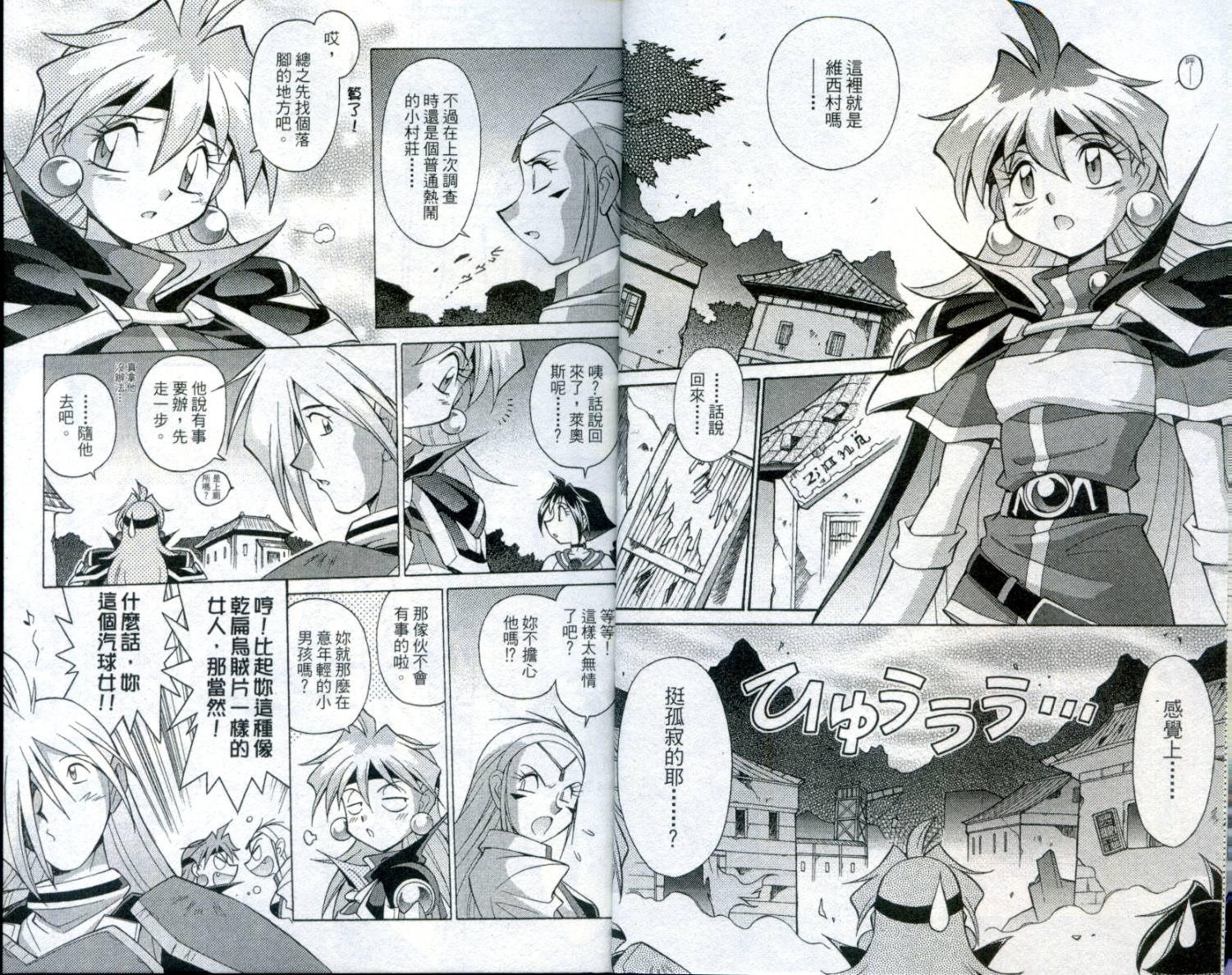 魔剑美神—水龙王的骑士韩漫全集-VOL03无删减无遮挡章节图片 