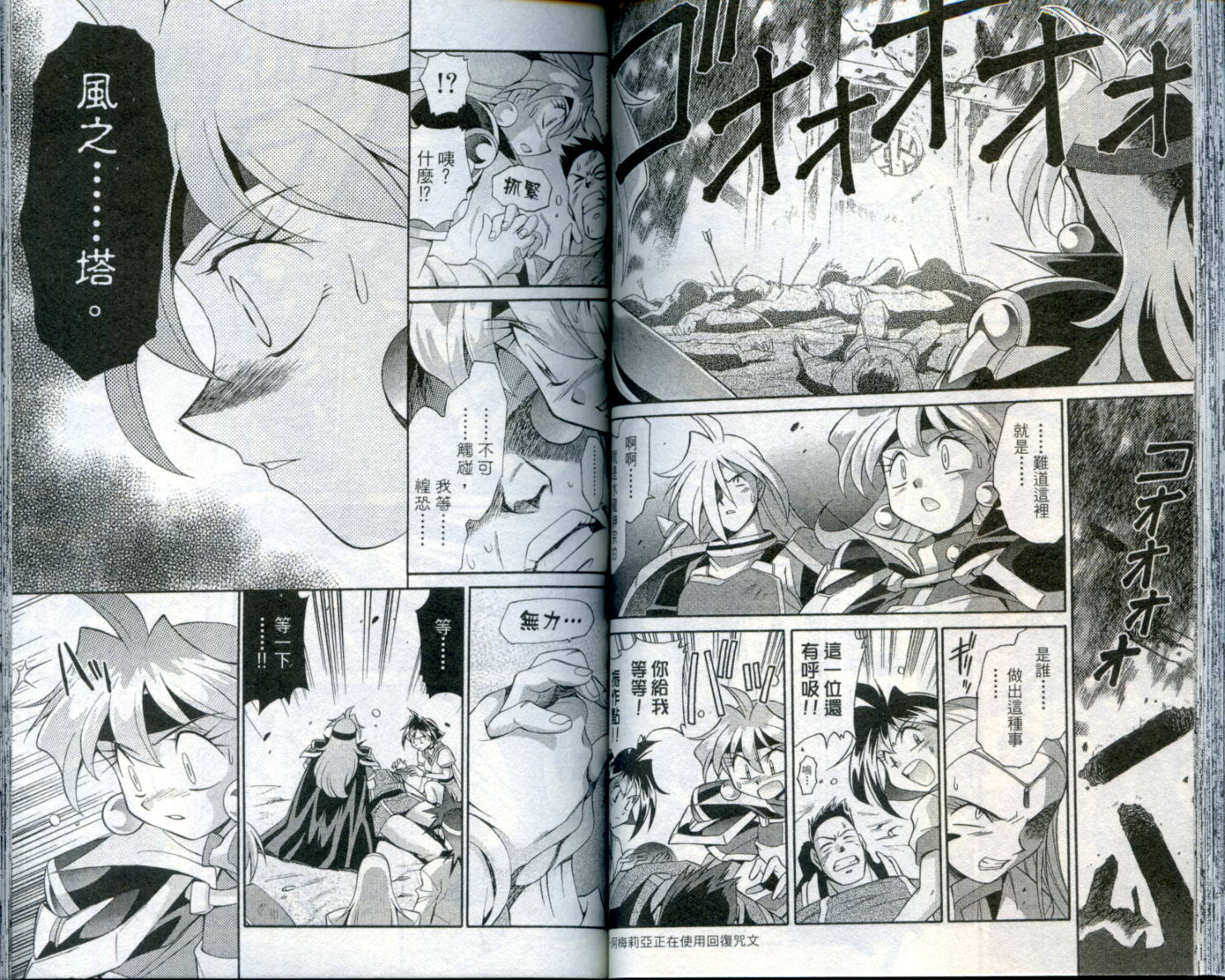 魔剑美神—水龙王的骑士韩漫全集-VOL03无删减无遮挡章节图片 