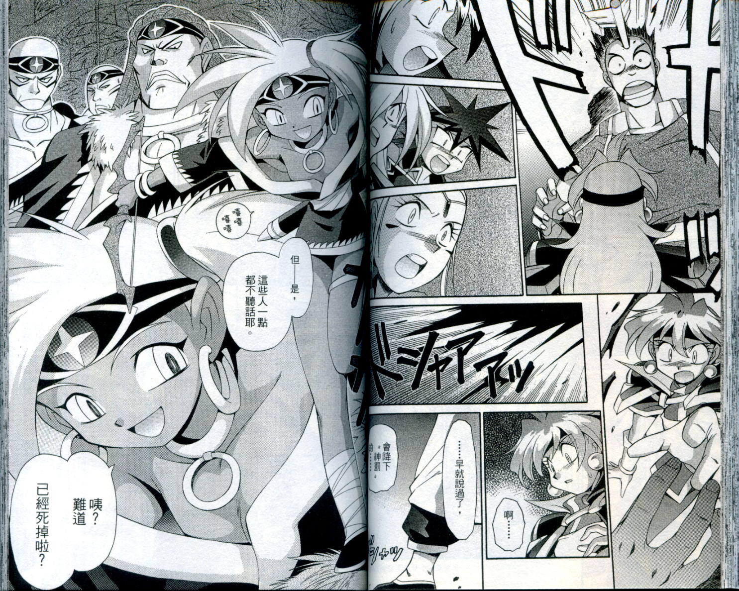 魔剑美神—水龙王的骑士韩漫全集-VOL03无删减无遮挡章节图片 