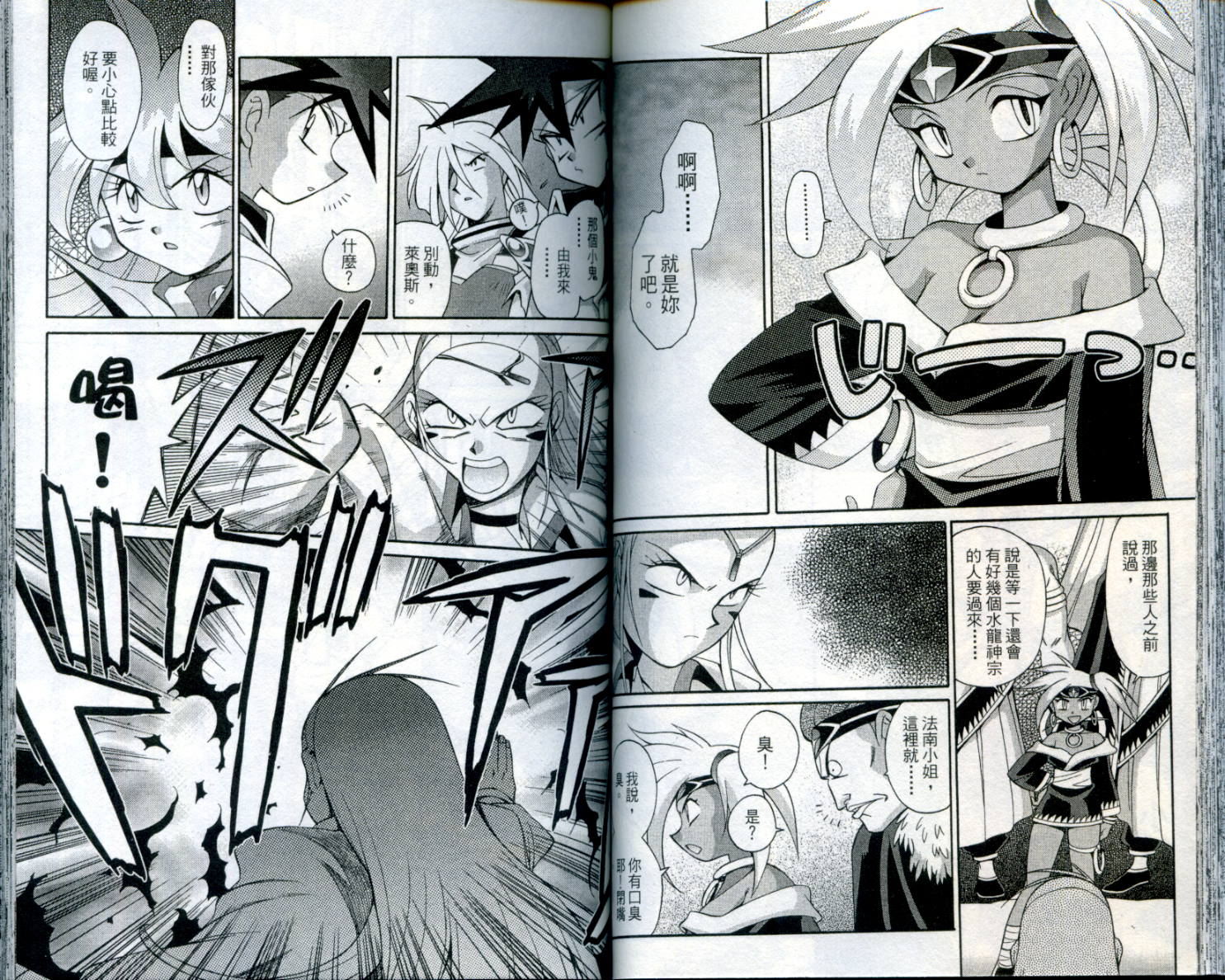 魔剑美神—水龙王的骑士韩漫全集-VOL03无删减无遮挡章节图片 