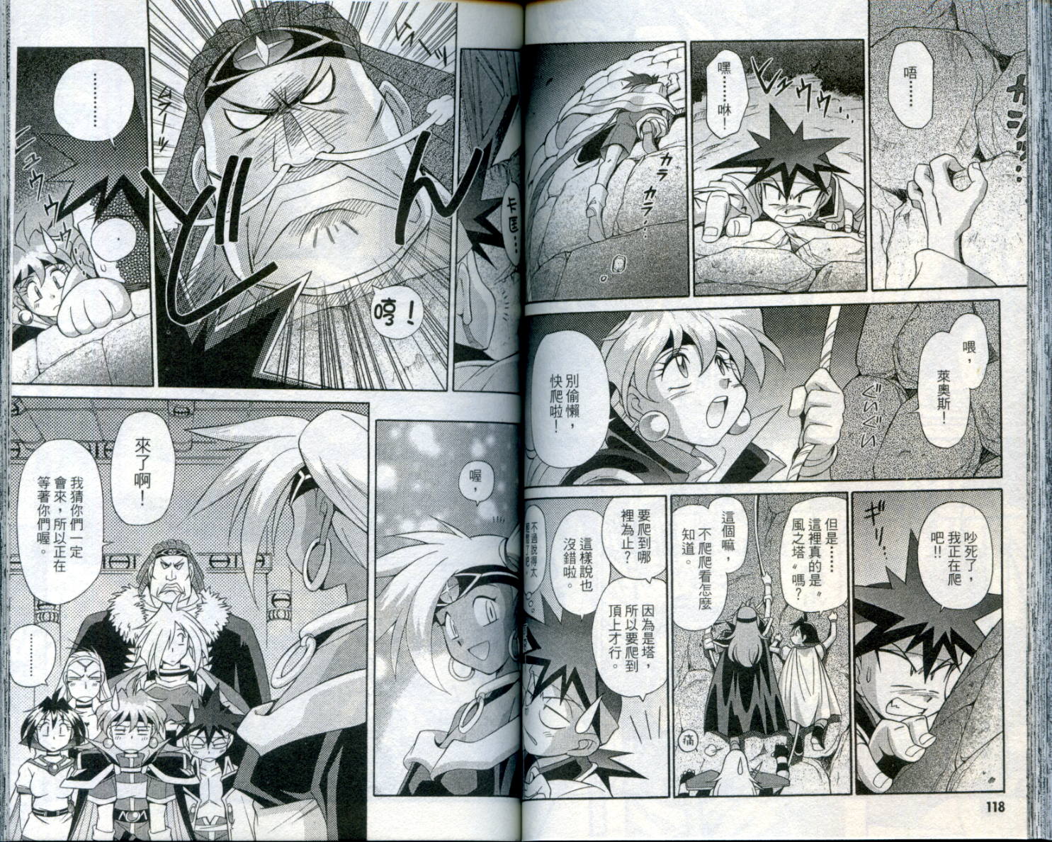 魔剑美神—水龙王的骑士韩漫全集-VOL03无删减无遮挡章节图片 