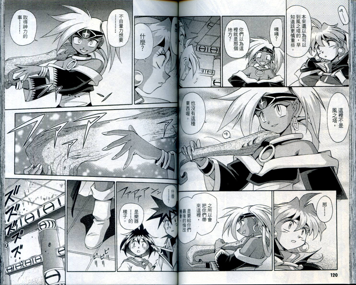 魔剑美神—水龙王的骑士韩漫全集-VOL03无删减无遮挡章节图片 