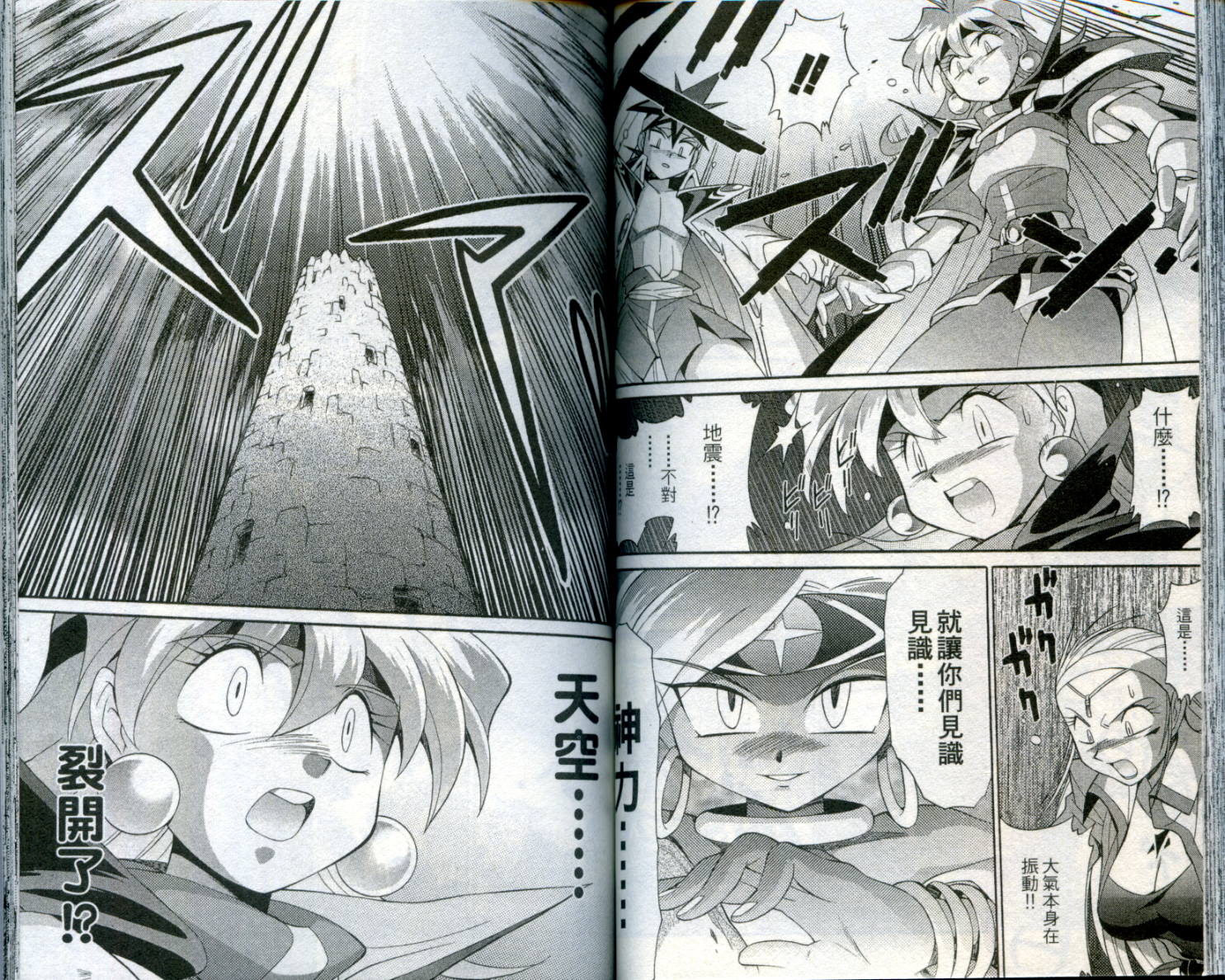 魔剑美神—水龙王的骑士韩漫全集-VOL03无删减无遮挡章节图片 