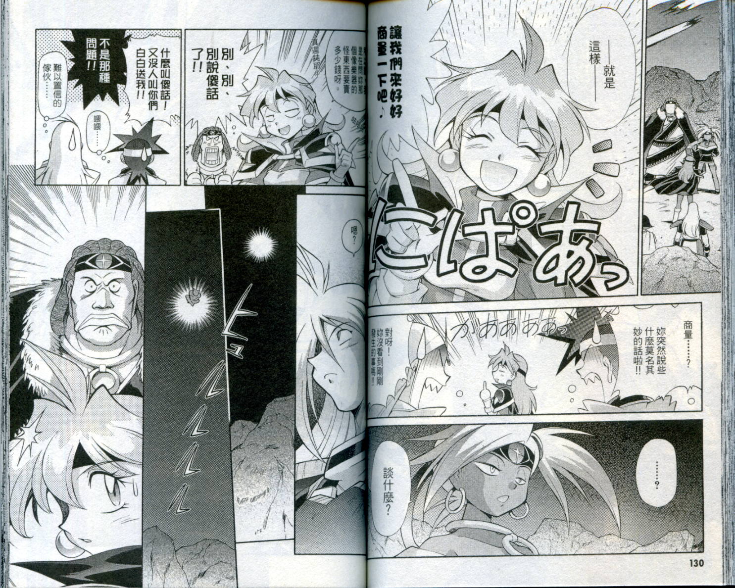 魔剑美神—水龙王的骑士韩漫全集-VOL03无删减无遮挡章节图片 