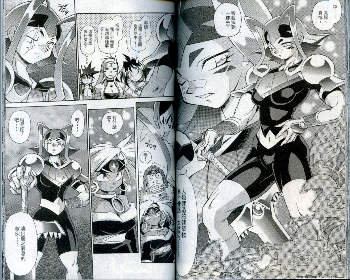 魔剑美神—水龙王的骑士韩漫全集-VOL03无删减无遮挡章节图片 