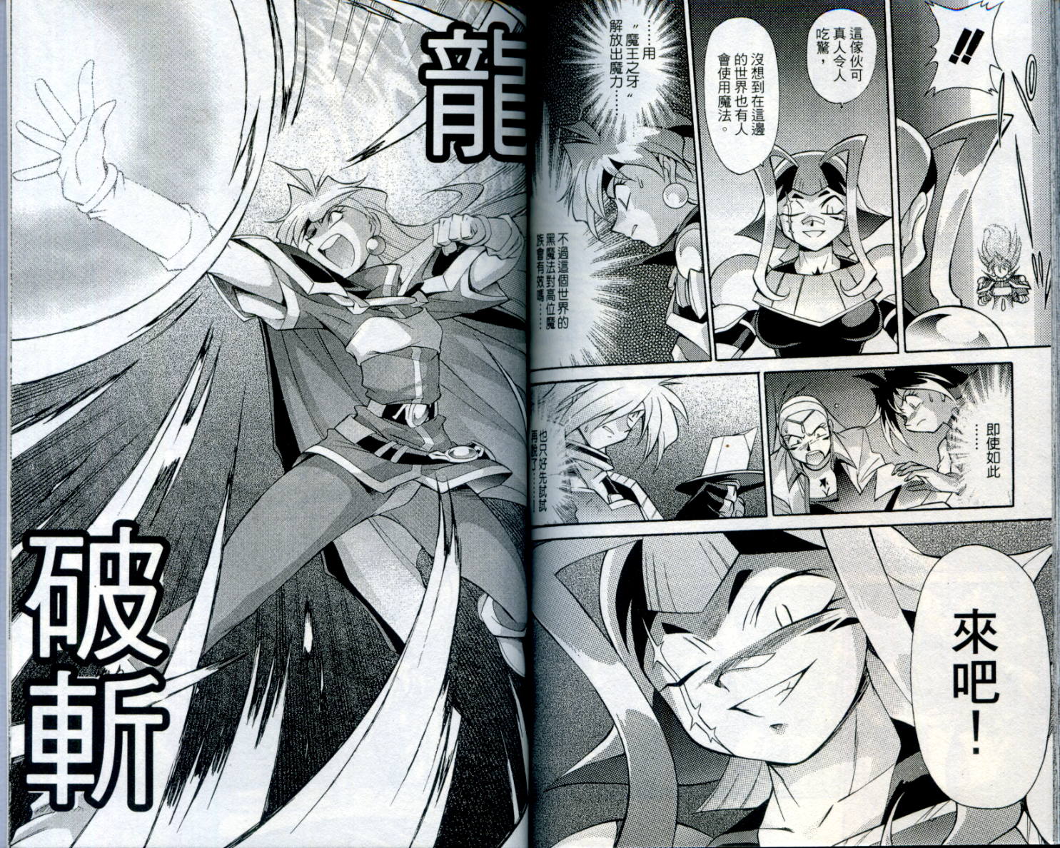 魔剑美神—水龙王的骑士韩漫全集-VOL03无删减无遮挡章节图片 