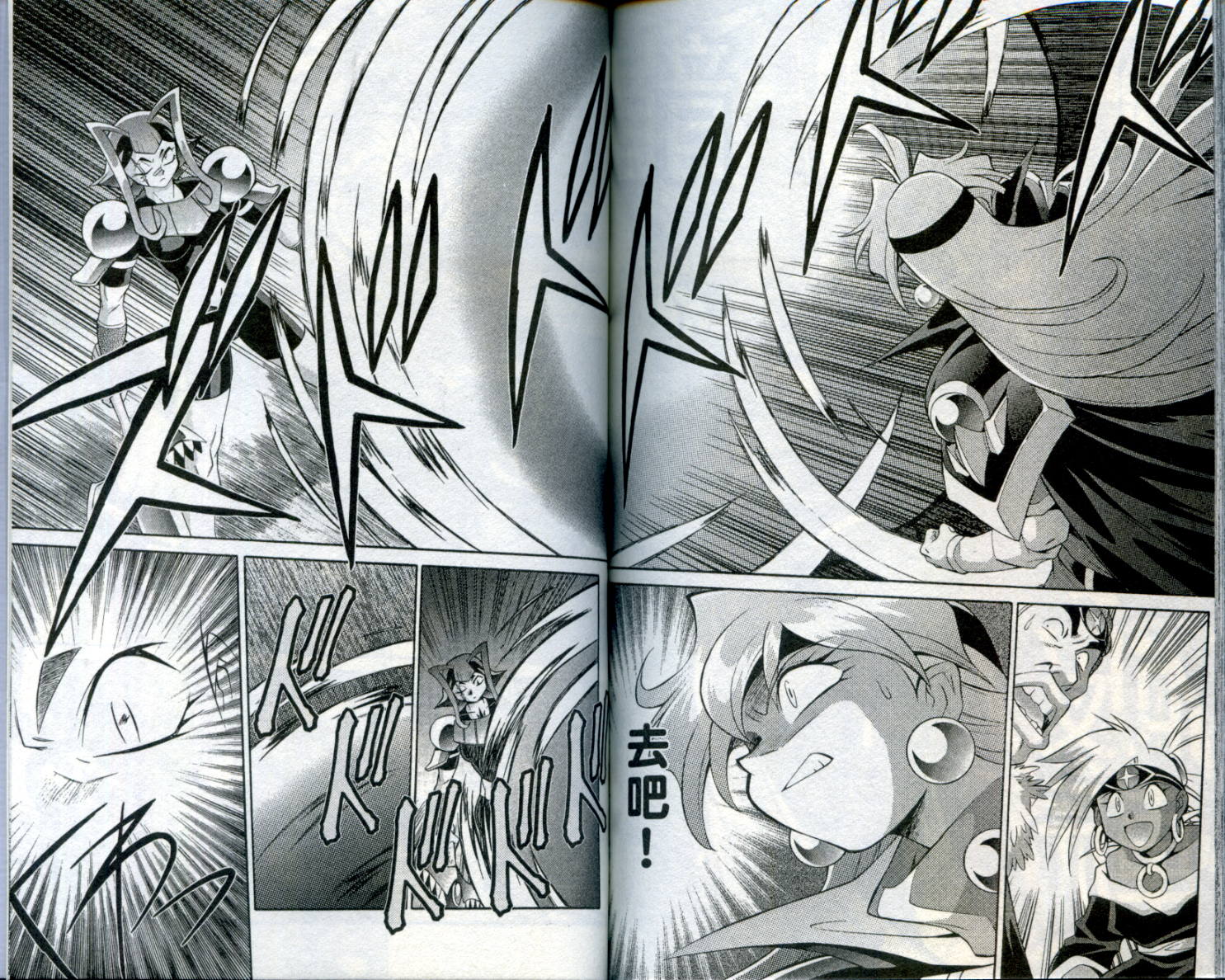 魔剑美神—水龙王的骑士韩漫全集-VOL03无删减无遮挡章节图片 