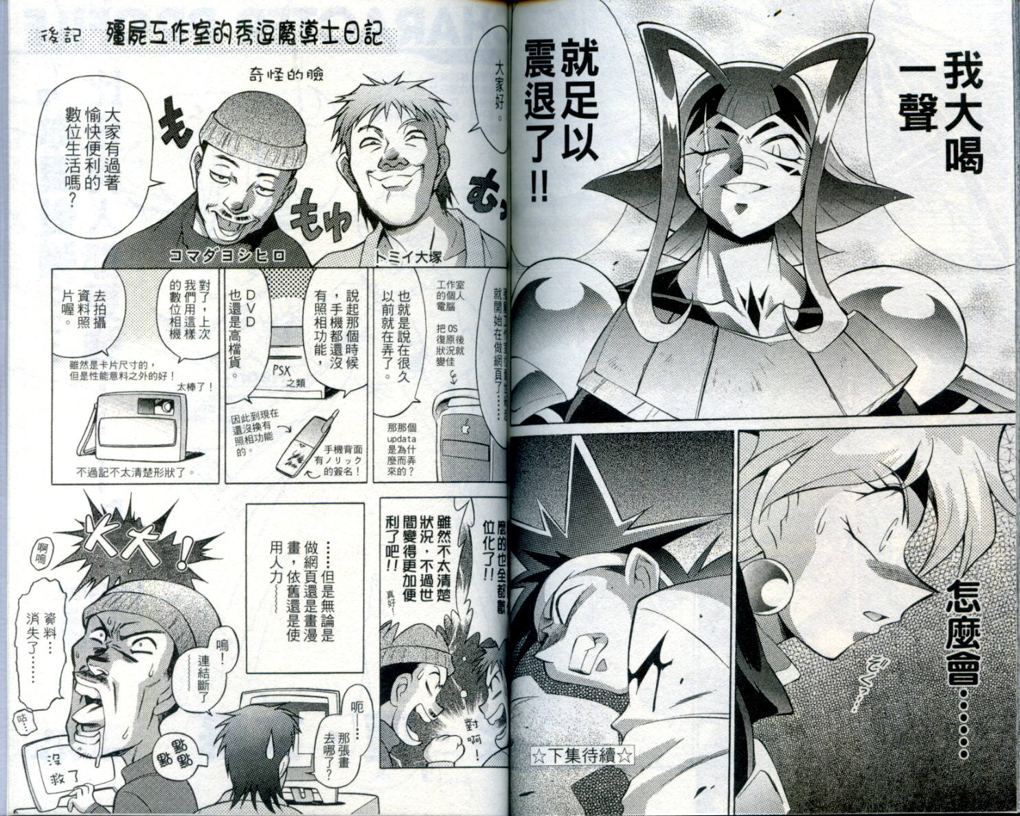 魔剑美神—水龙王的骑士韩漫全集-VOL03无删减无遮挡章节图片 