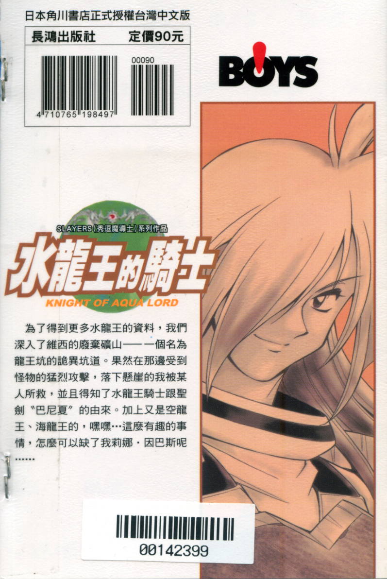 魔剑美神—水龙王的骑士韩漫全集-VOL03无删减无遮挡章节图片 
