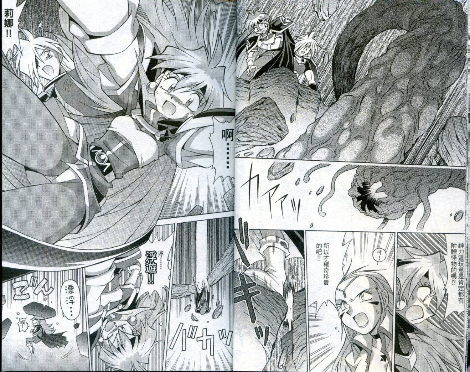 魔剑美神—水龙王的骑士韩漫全集-VOL03无删减无遮挡章节图片 