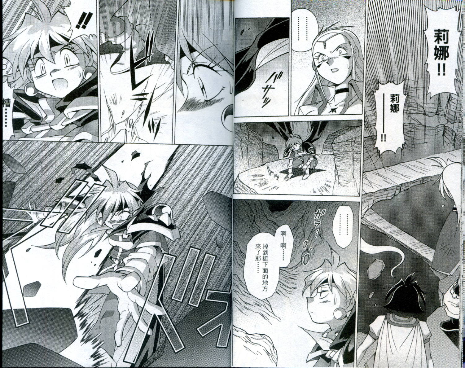魔剑美神—水龙王的骑士韩漫全集-VOL03无删减无遮挡章节图片 