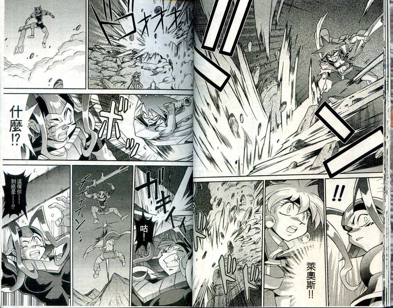 魔剑美神—水龙王的骑士韩漫全集-VOL04无删减无遮挡章节图片 