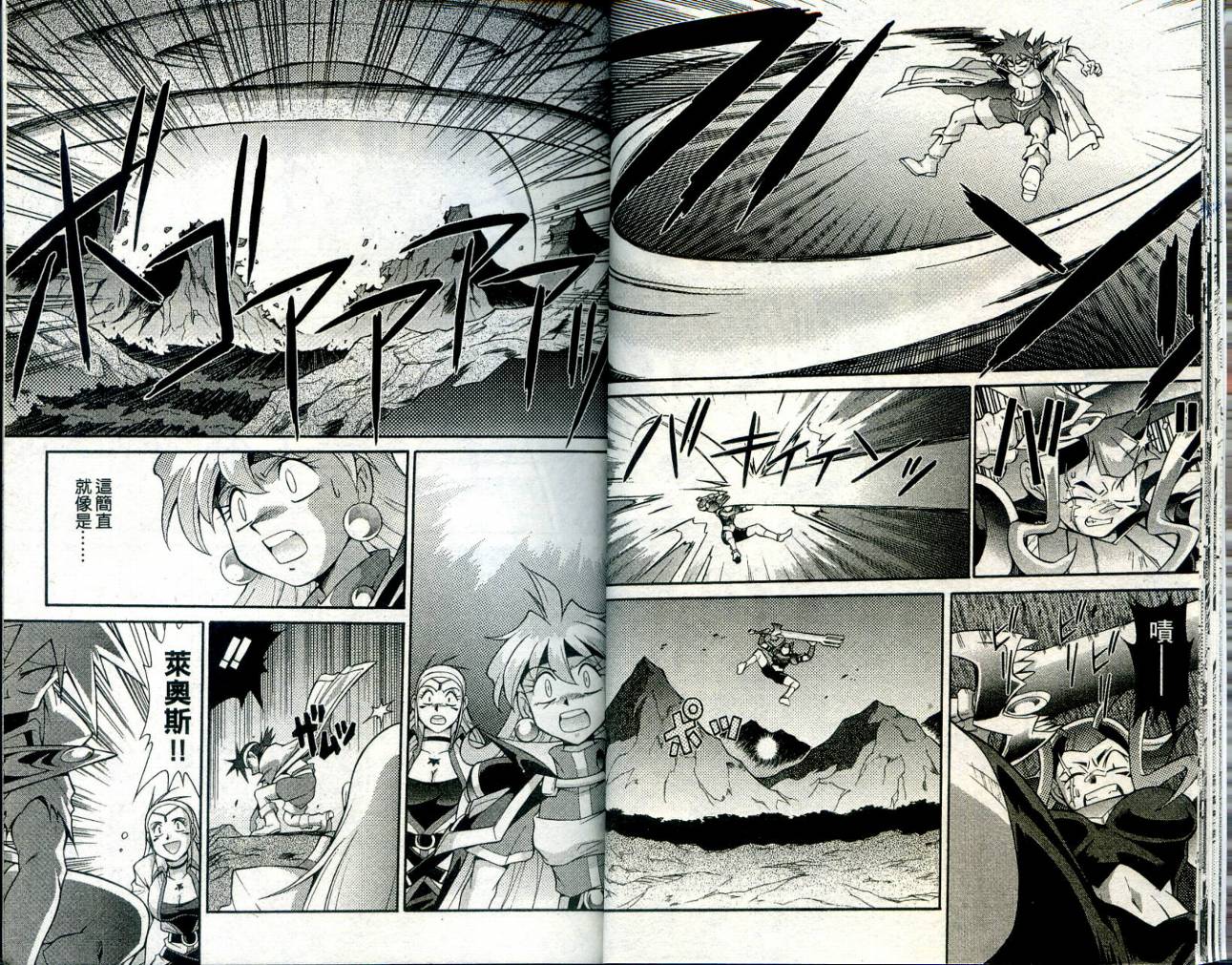 魔剑美神—水龙王的骑士韩漫全集-VOL04无删减无遮挡章节图片 