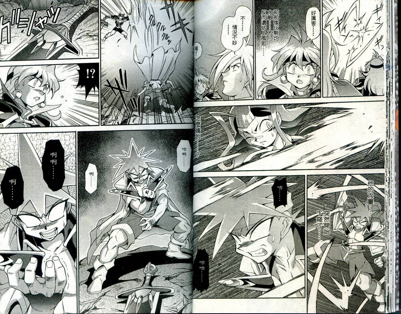魔剑美神—水龙王的骑士韩漫全集-VOL04无删减无遮挡章节图片 