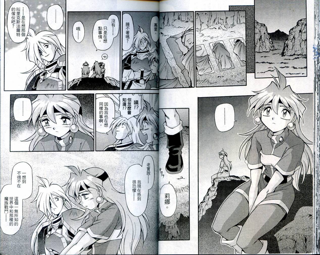 魔剑美神—水龙王的骑士韩漫全集-VOL04无删减无遮挡章节图片 