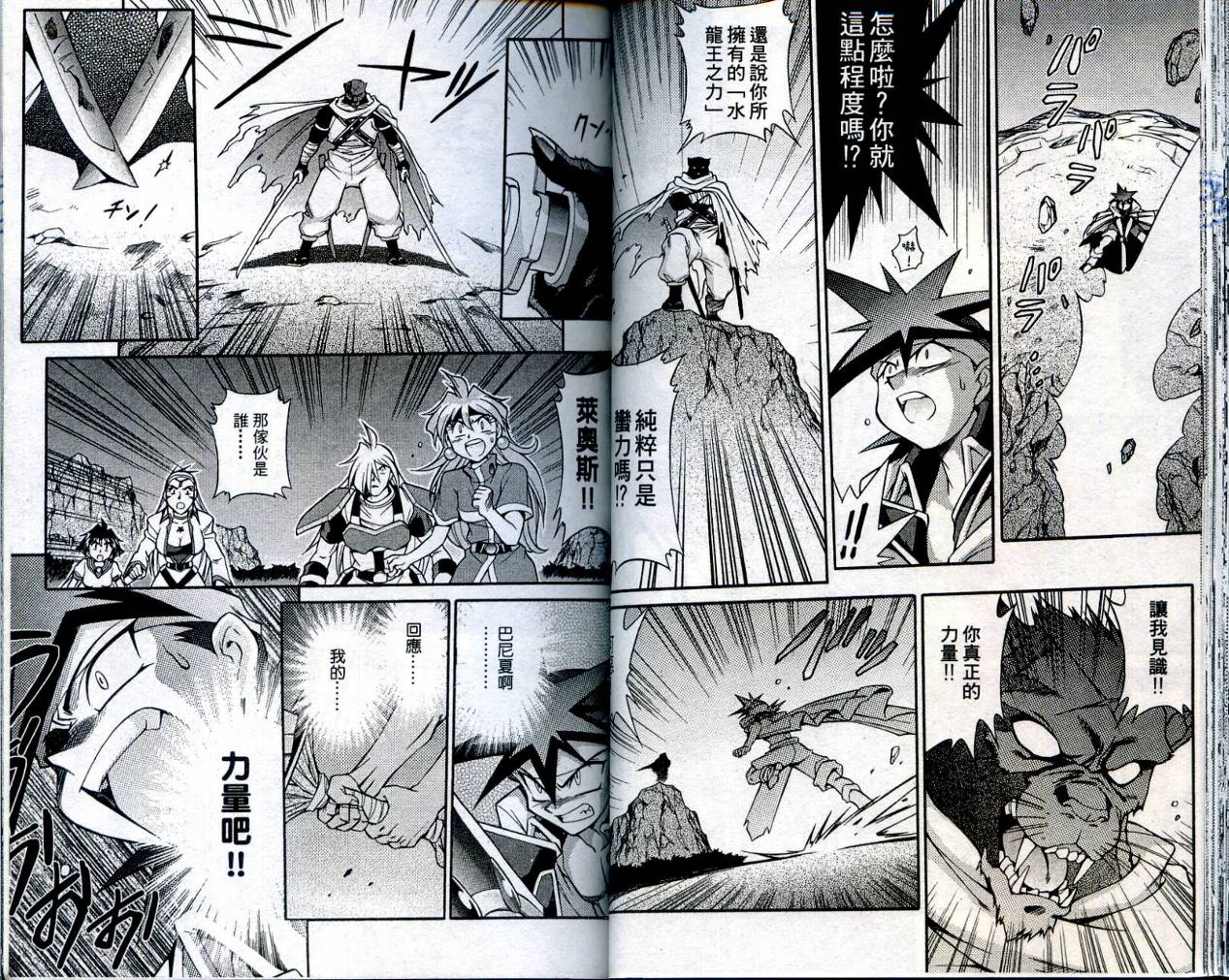 魔剑美神—水龙王的骑士韩漫全集-VOL04无删减无遮挡章节图片 