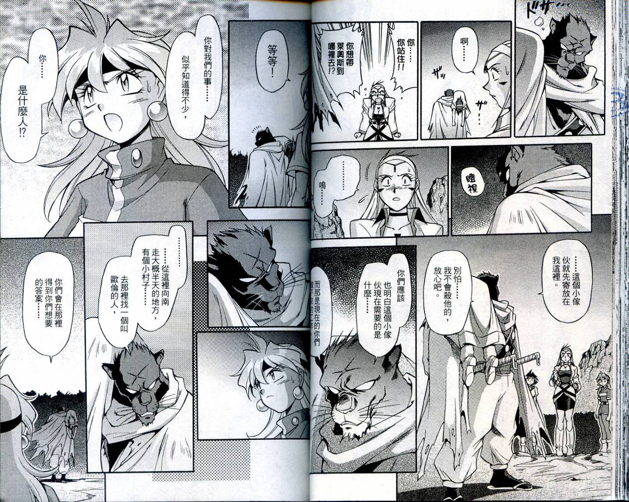 魔剑美神—水龙王的骑士韩漫全集-VOL04无删减无遮挡章节图片 