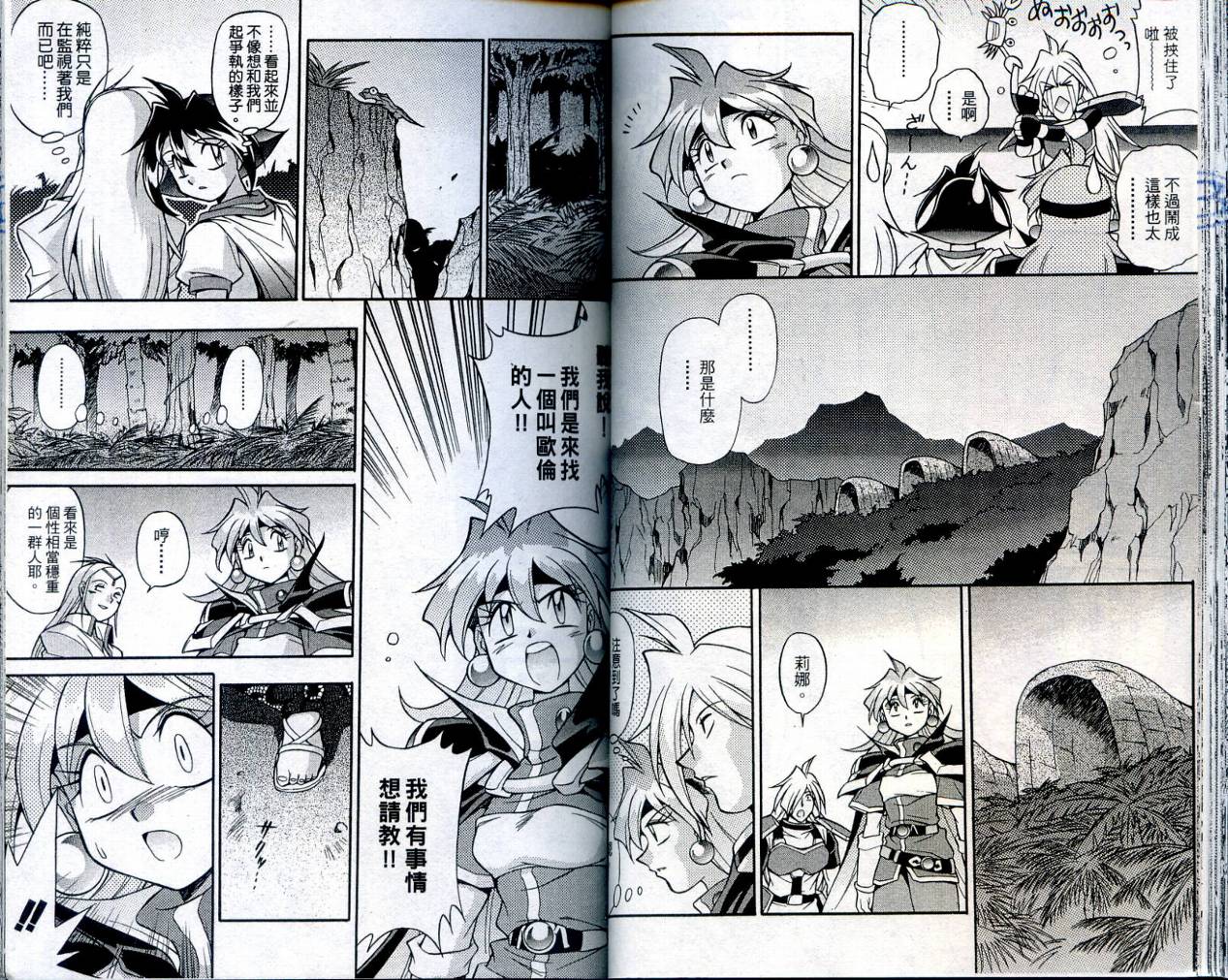 魔剑美神—水龙王的骑士韩漫全集-VOL04无删减无遮挡章节图片 