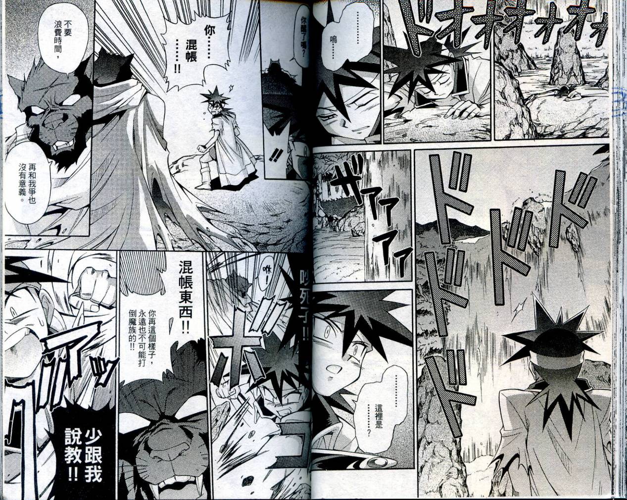 魔剑美神—水龙王的骑士韩漫全集-VOL04无删减无遮挡章节图片 