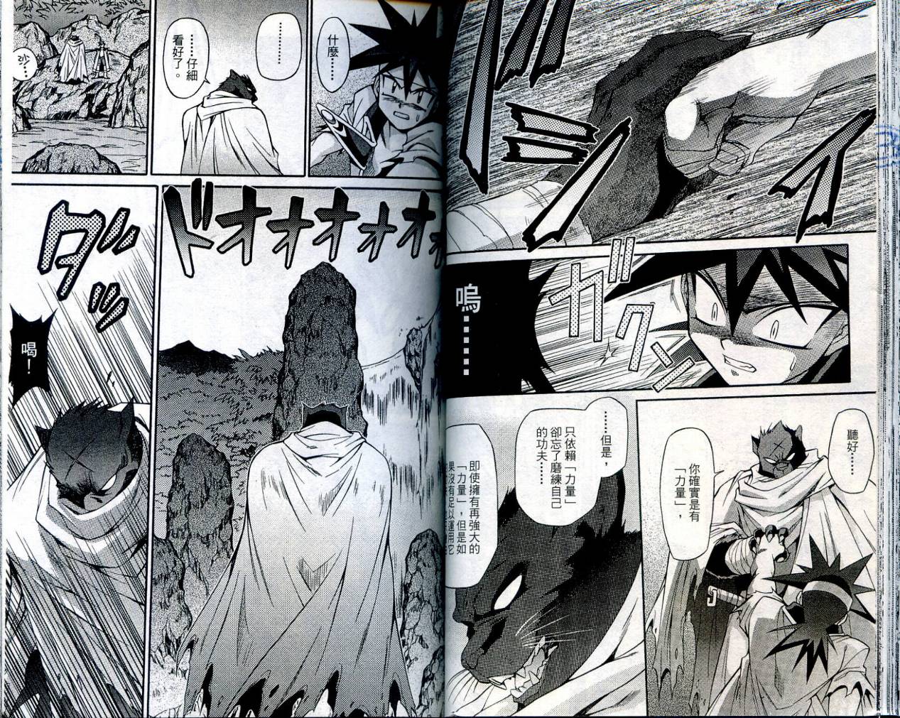 魔剑美神—水龙王的骑士韩漫全集-VOL04无删减无遮挡章节图片 