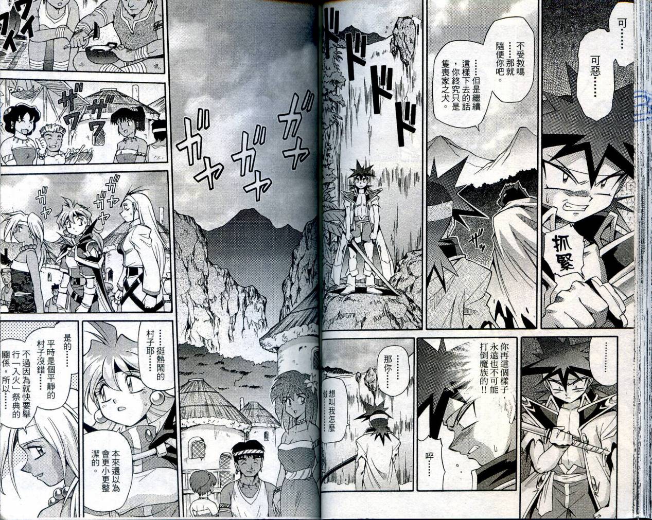魔剑美神—水龙王的骑士韩漫全集-VOL04无删减无遮挡章节图片 