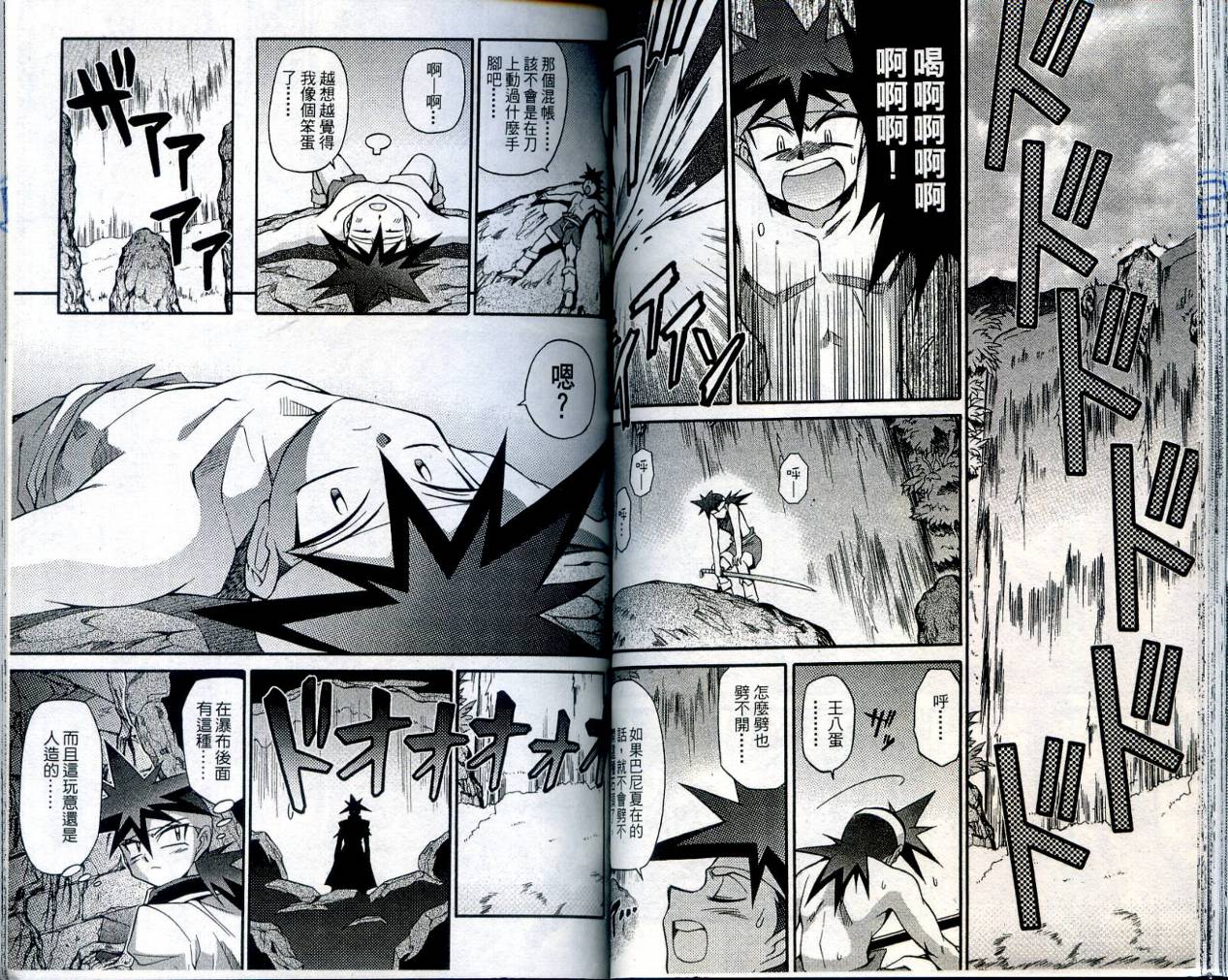 魔剑美神—水龙王的骑士韩漫全集-VOL04无删减无遮挡章节图片 
