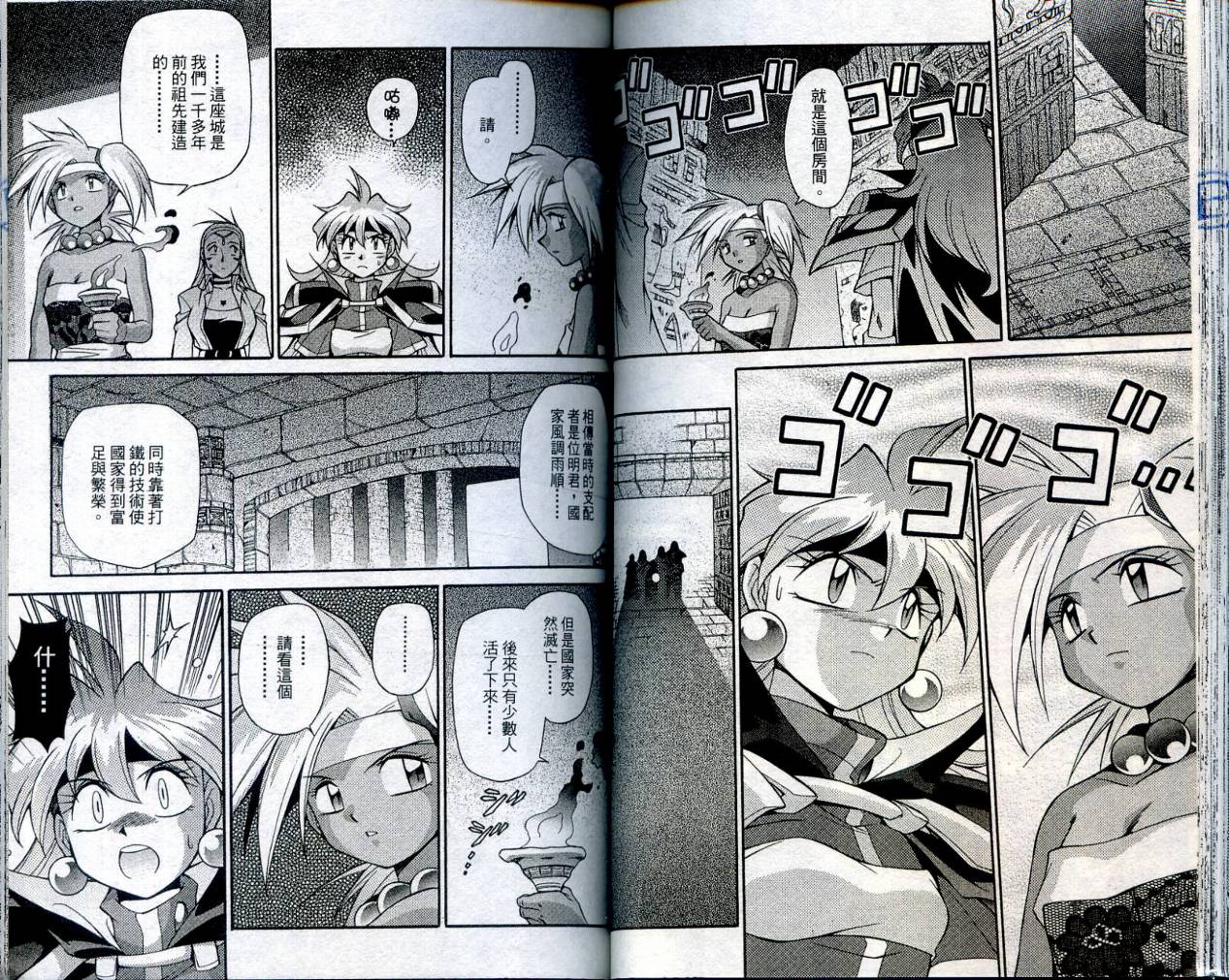 魔剑美神—水龙王的骑士韩漫全集-VOL04无删减无遮挡章节图片 