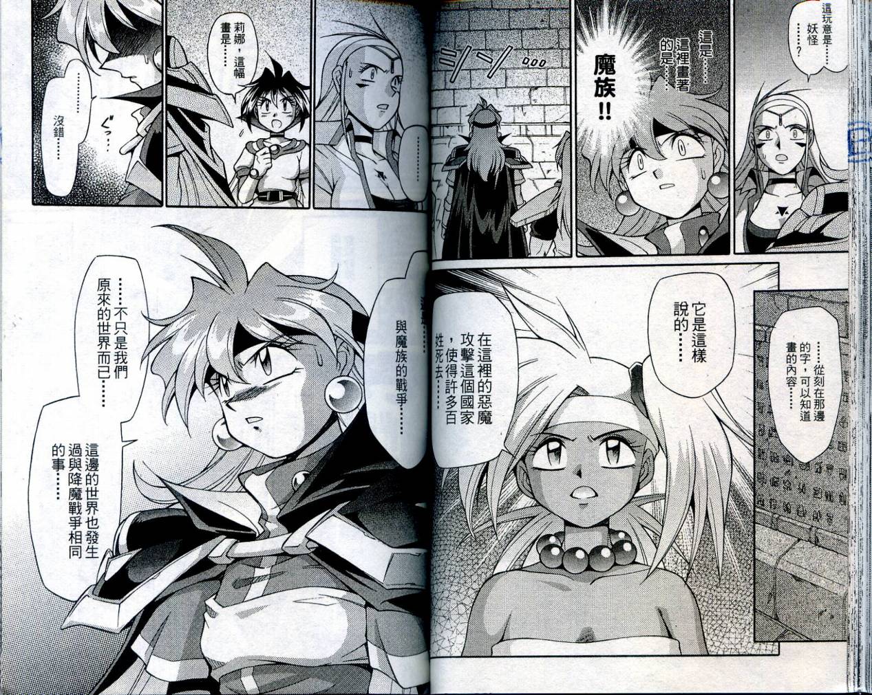 魔剑美神—水龙王的骑士韩漫全集-VOL04无删减无遮挡章节图片 