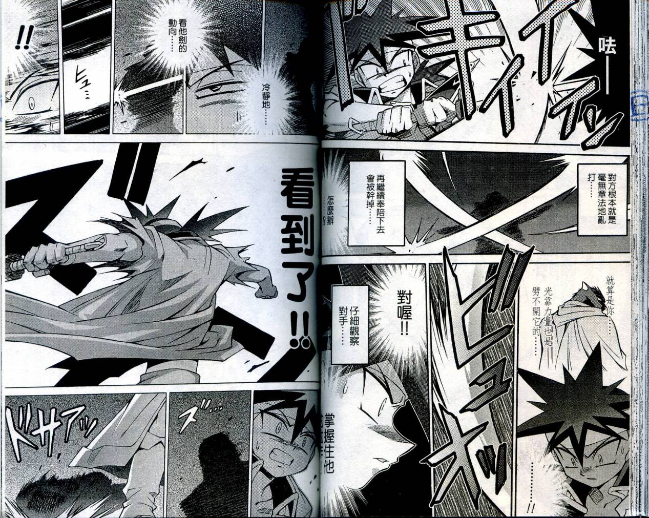 魔剑美神—水龙王的骑士韩漫全集-VOL04无删减无遮挡章节图片 
