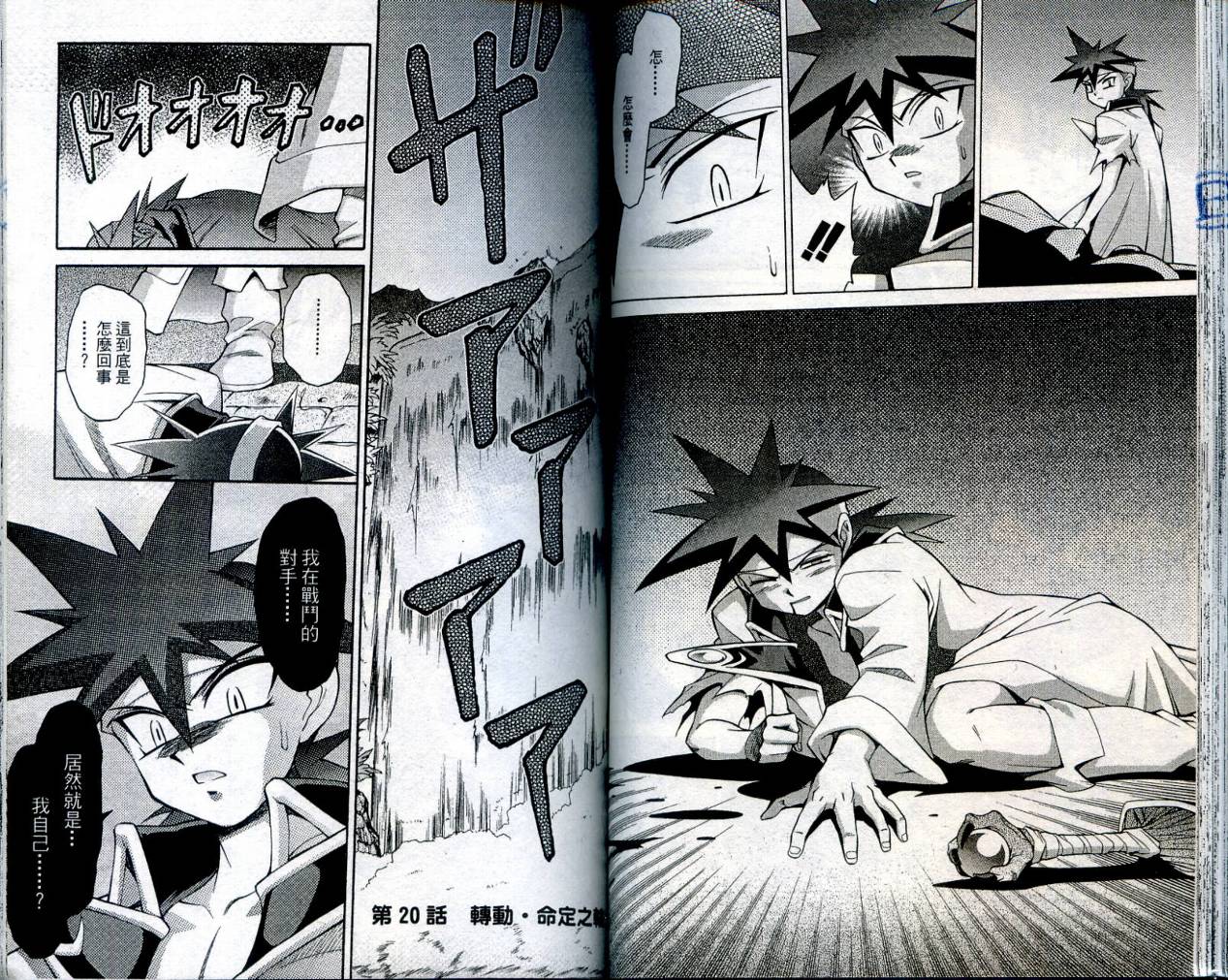 魔剑美神—水龙王的骑士韩漫全集-VOL04无删减无遮挡章节图片 