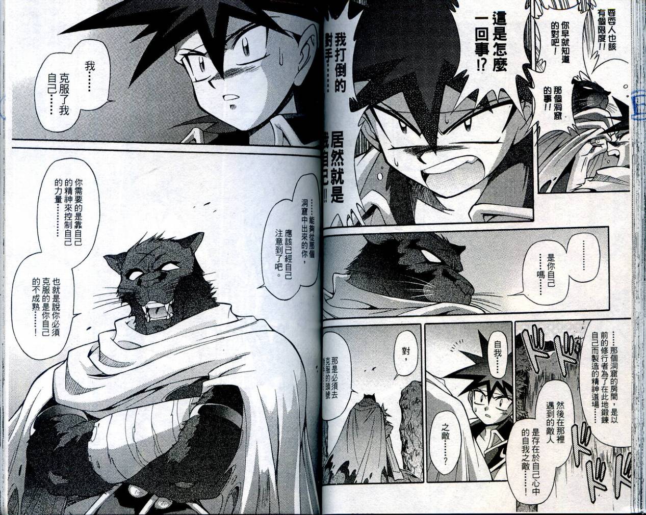 魔剑美神—水龙王的骑士韩漫全集-VOL04无删减无遮挡章节图片 