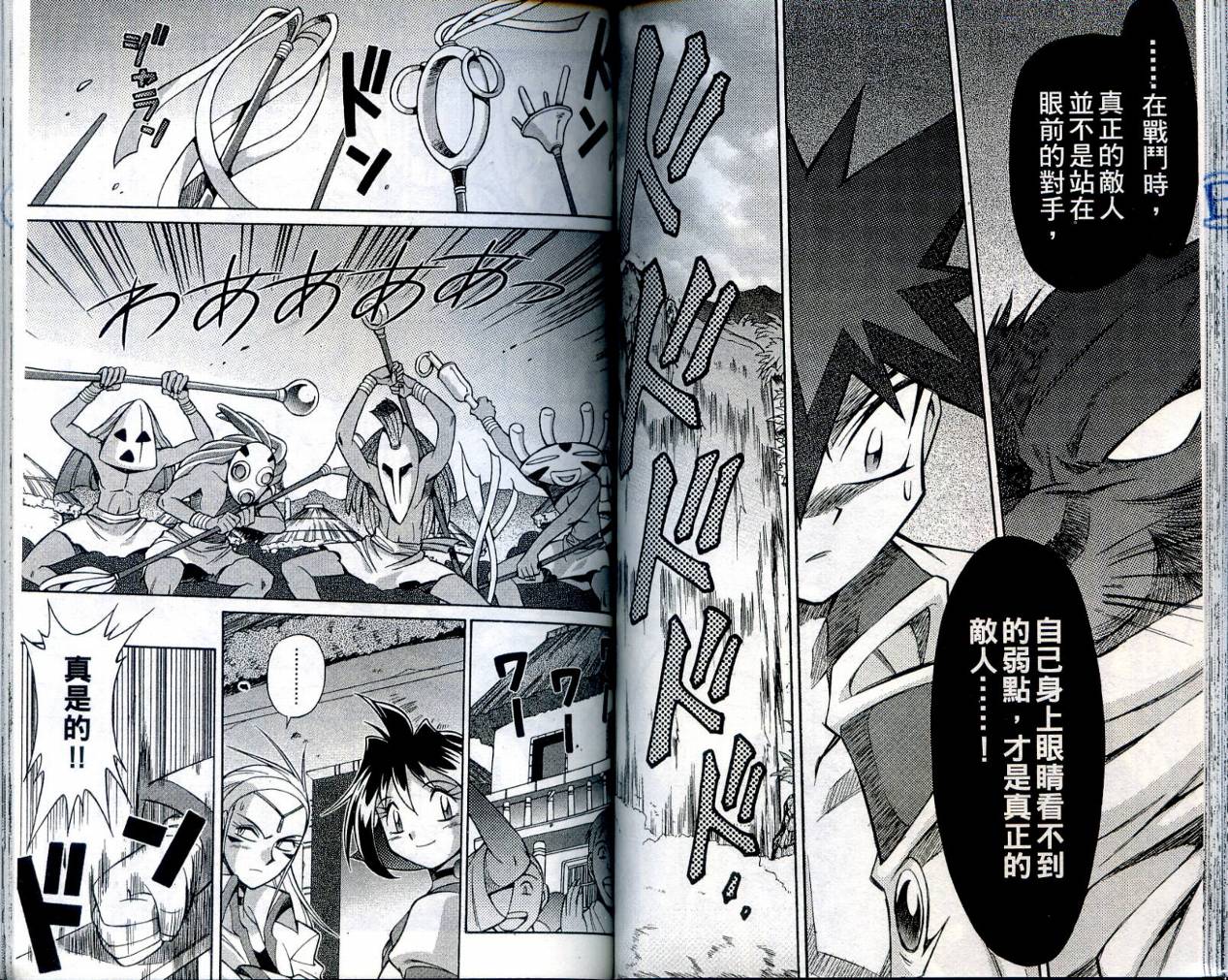 魔剑美神—水龙王的骑士韩漫全集-VOL04无删减无遮挡章节图片 