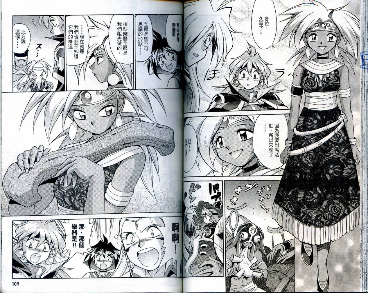 魔剑美神—水龙王的骑士韩漫全集-VOL04无删减无遮挡章节图片 