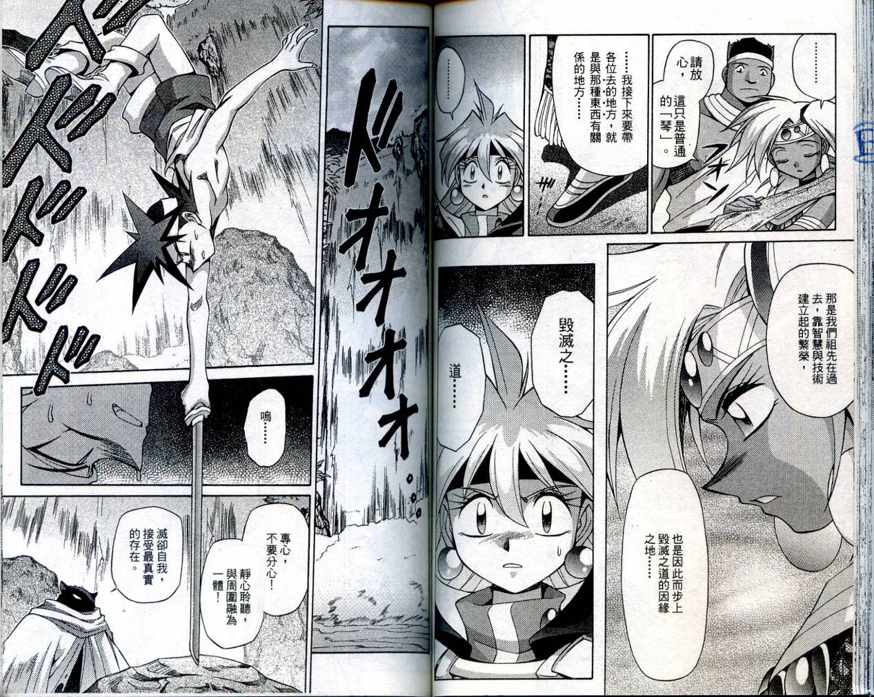 魔剑美神—水龙王的骑士韩漫全集-VOL04无删减无遮挡章节图片 
