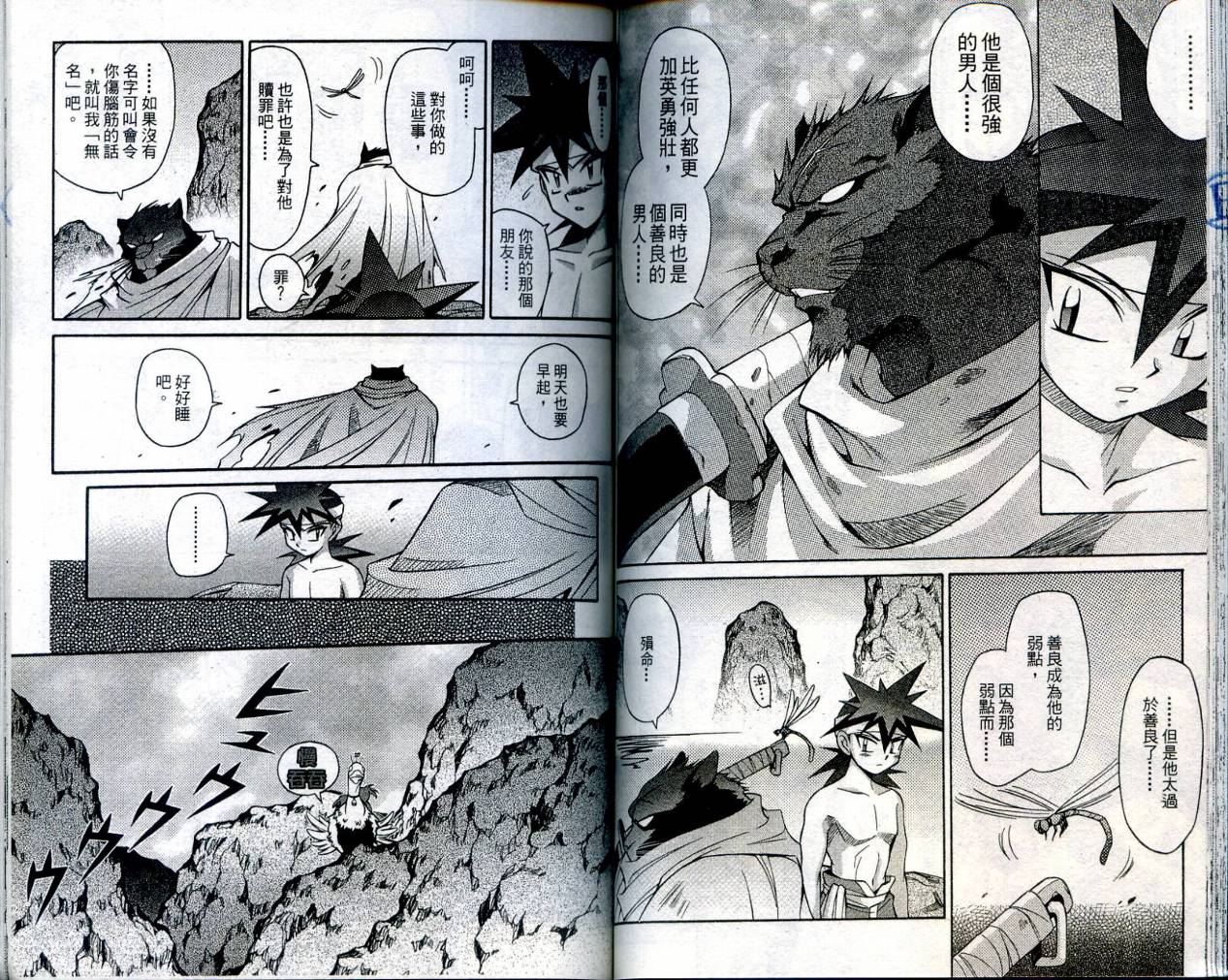 魔剑美神—水龙王的骑士韩漫全集-VOL04无删减无遮挡章节图片 