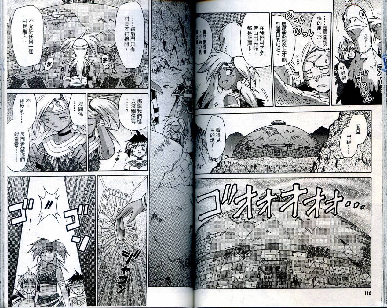 魔剑美神—水龙王的骑士韩漫全集-VOL04无删减无遮挡章节图片 