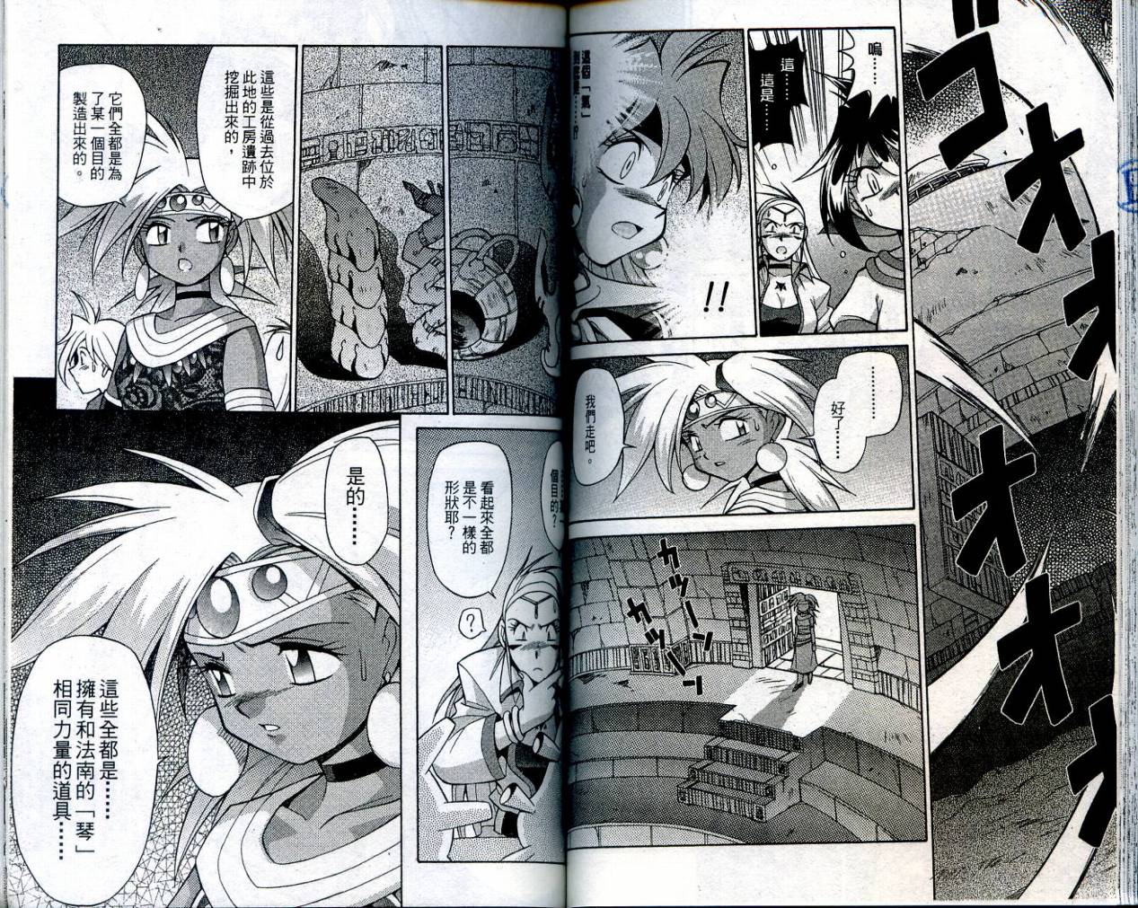 魔剑美神—水龙王的骑士韩漫全集-VOL04无删减无遮挡章节图片 
