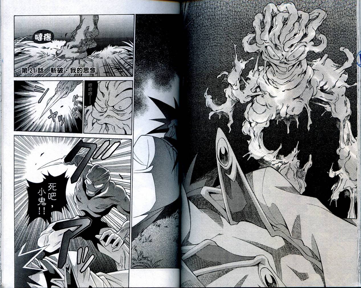 魔剑美神—水龙王的骑士韩漫全集-VOL04无删减无遮挡章节图片 